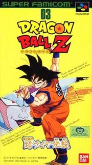Dragon Ball Z Super saya denzetsu